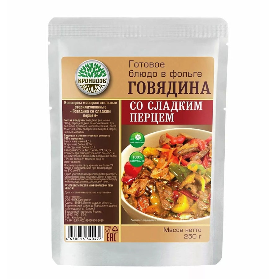 С|E Говядина со сладким перцем 250 гр.